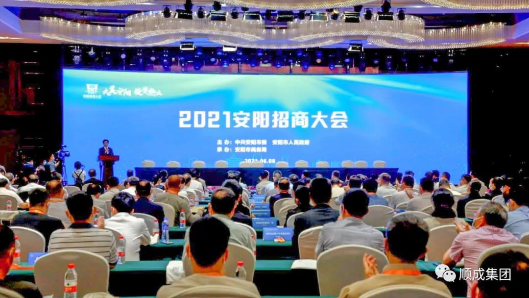 bat365集团可再生能源项目和可降解塑料项目在安阳招商大会上成功签约