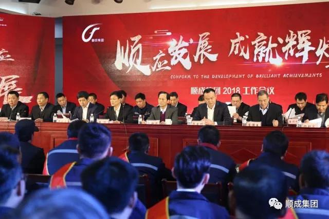 顺应发展 成就辉煌：bat365集团2018工作会议暨年终庆典，，，，，，为你而来！