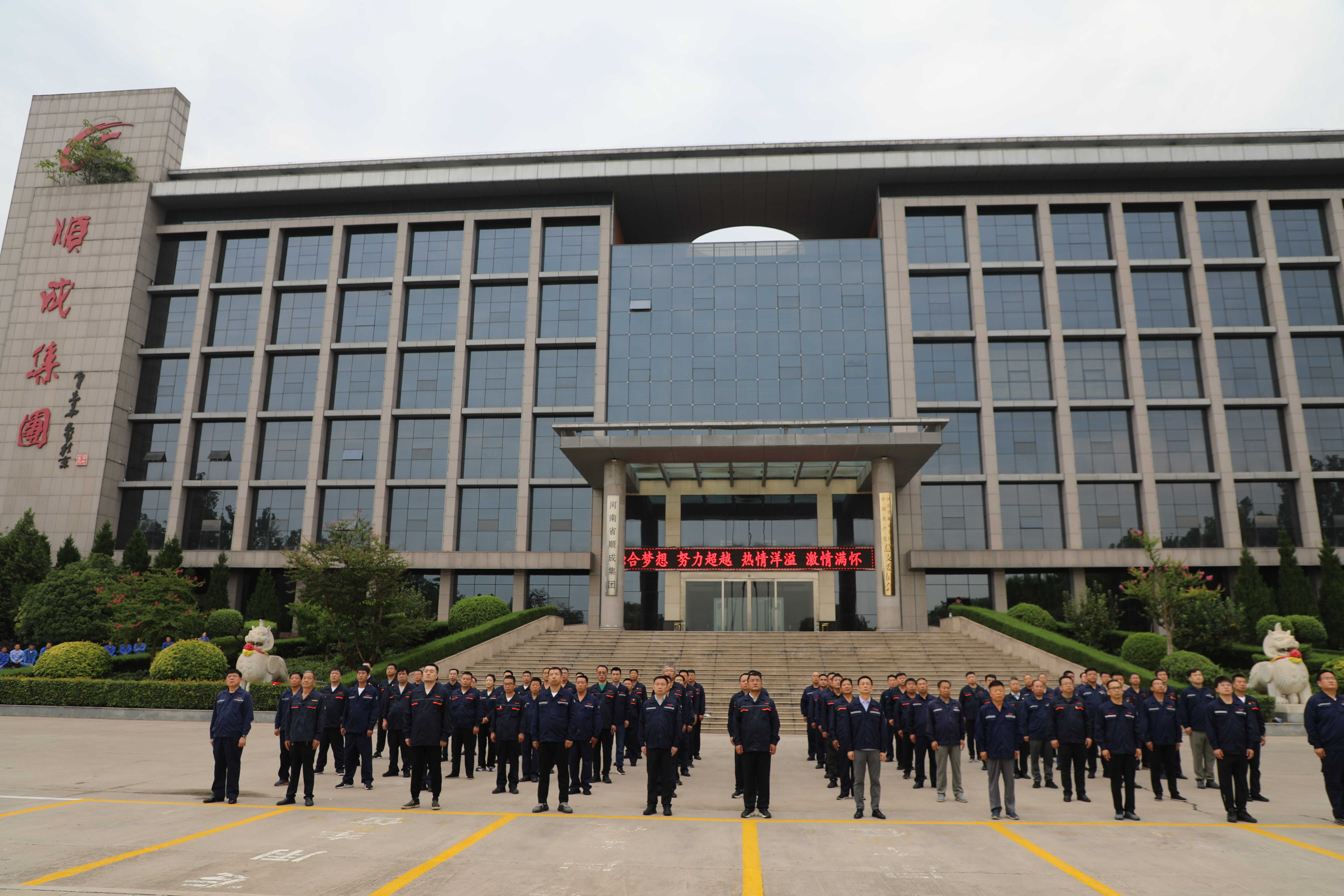 河南bat365集团隆重举行纪念建党103周年